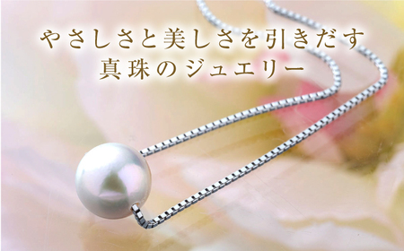対馬産 アコヤ 真珠 「TSURU」 スルーペンダント ネックレス 45cm 【対馬真珠養殖漁業協同組合】《対馬市》[WAW002]  コダワリ真珠・ネックレス こだわり真珠・ネックレス おすすめ真珠