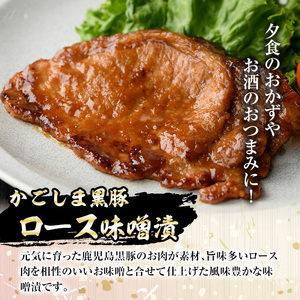 【E03002】＜定期便・全3回＞南州農場黒豚ロース味噌漬(計1.5kg・100g×5P×毎月3回) 鹿児島 国産 九州産 黒豚 豚肉 お肉 ロース 味噌漬け 焼肉【南州農場(株)高山ミートセンター】