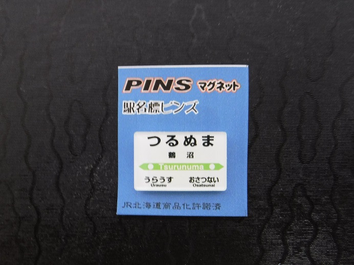 駅名標PINS