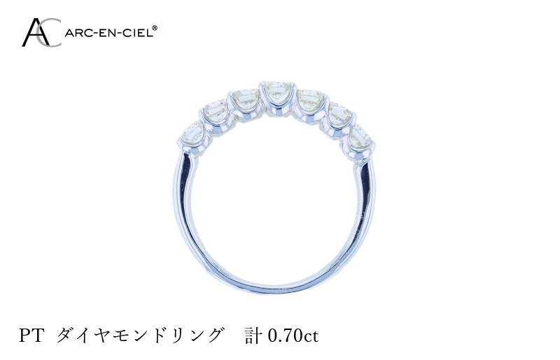 ARC-EN-CIEL プラチナ ダイヤリング ダイヤ計0.70ct【鑑別書付き ジュエリー プレゼント ギフト ファッション アクセサリー 贈り物 贈答 お祝い 記念日】 J042-3