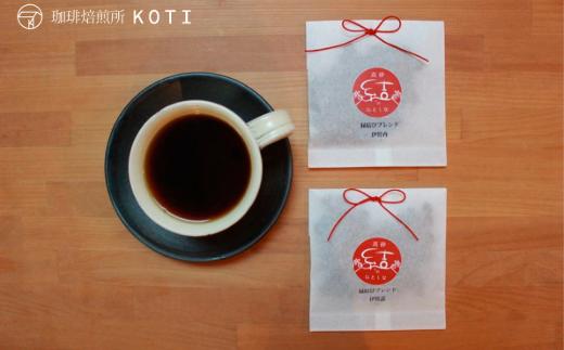 
                  スペシャルティコーヒー 焙煎店のドリップコーヒーバッグ30個セット（6種類×5個）　酸味　苦味　コク　ブレンド　ロースト　シングルオリジン　こだわりの厳選豆
                