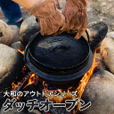 【ふるさと納税】大和のオーブン 調理器具 調理器 キッチン用品　【安芸高田市】