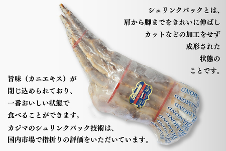 生たらばがに 0.6kg（総重量 0.8kg ） 特大 4L シュリンクパック カジマ たらば蟹 タラバガニ たらばがに かに カニ 蟹_AF081