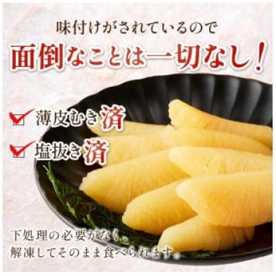 ふるさと納税 北見市 北海道オホーツク海産 味付加寿乃子 計450g |  | 01