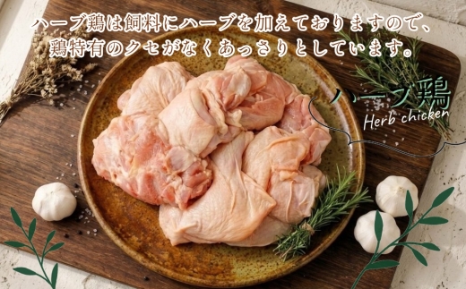 【1ヶ月毎7回定期便】 【業務用】 ハーブ鶏もも 計約14kg（約2kg×7回）