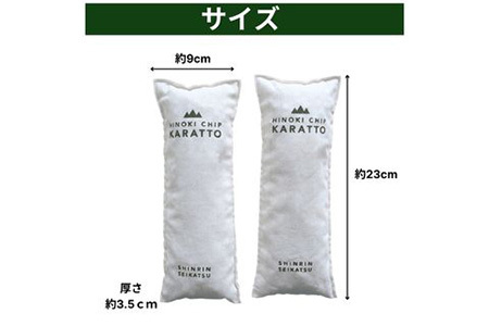 ひのきの力で消臭＆除湿 ひのきシューズドライ「KARATTO」（ひのき木部オイル付き）【飛騨フォレスト】【43-6】