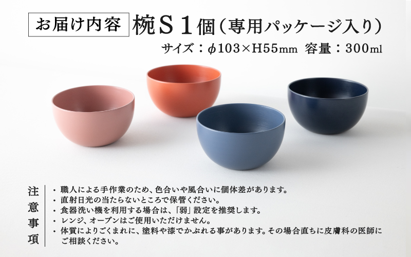 NHKあさイチで紹介されました！【RIN&CO.】越前硬漆  椀S / 刷毛目技法 軽く丈夫な漆塗りの器＜越前漆器＞レッドオレンジ（R-03）