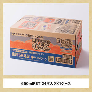 【定期便】伊藤園 健康ミネラル　むぎ茶　650ml×24本　PET　6ケ月定期便【お茶 麦茶 ムギ茶 飲料  水分補給 ソフトドリンクお茶 ペットボトルお茶 備蓄お茶 カフェインゼロ カロリーゼロ 全