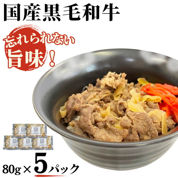 【ふるさと納税】牛丼（小） ／ 牛丼の素 冷凍 送料無料 東京都 [No.032]