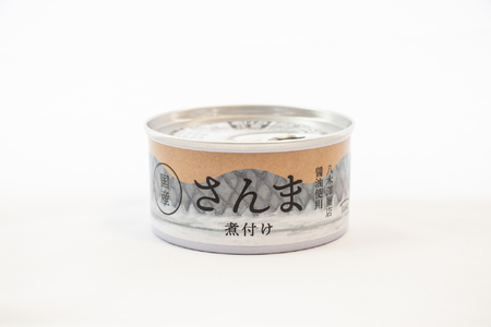 缶詰 さんま水煮・煮付け 180g×各5個セット 無添加 無着色 防災 長期保存 非常食 缶詰