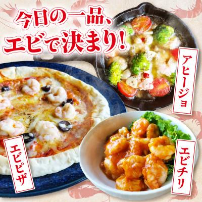 ふるさと納税 西尾市 国産天然・無添加ムキエビ・H072 |  | 02