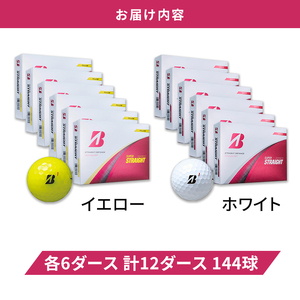 ゴルフ 25SUPER STRAIGHT 12ダース セット ゴルフボール ボール ブリヂストン【ホワイト・イエロー 各6】