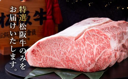 
            極上松阪牛サーロインステーキ 150g×1枚 < 冷蔵 > 【レビューキャンペーン対象】 ( 牛肉 ブランド牛 高級 和牛 国産牛 松阪牛 松坂牛 ステーキ サーロイン サーロインステーキ 松阪牛サーロインステーキ 三重県 松阪市 ) 【1.5-25】
          