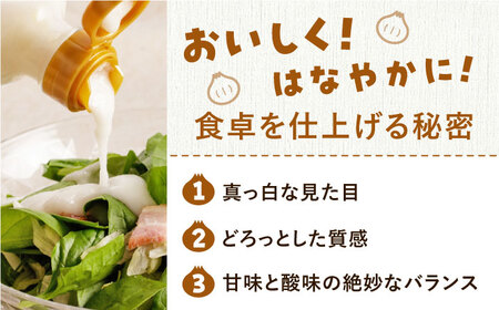 【白石町産新玉ねぎ使用！】生たまねぎドレッシング / 調味料 [ICN008]