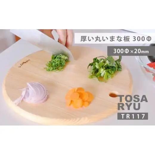 【 まな板 】 まな板ひのき
