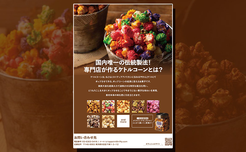 とにかく濃い！二度漬け！キャラメルポップコーン！×1 ポップコーン キャラメル スイーツ 菓子 かわいい おしゃれ プレゼント ギフト 大田区 東京都