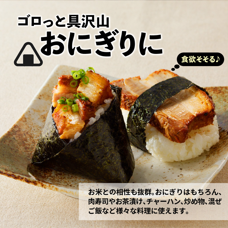 【12月22日受付分まで年内発送】【ブロック塊】豚バラ肉の幽庵焼き 豆味噌仕立 総重量1.4kg（3～5本入り）チャーシュー 焼き豚 おつまみ おにぎりの具 ボリューム　H166-013