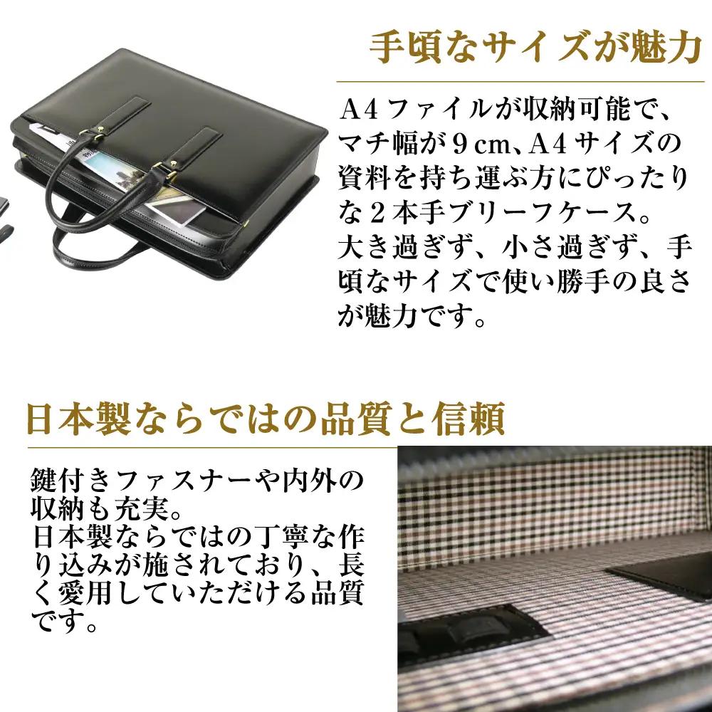 通勤や商談に、使うほどに馴染む本革鞄　【ジェントルブリーフ】（ブラック）