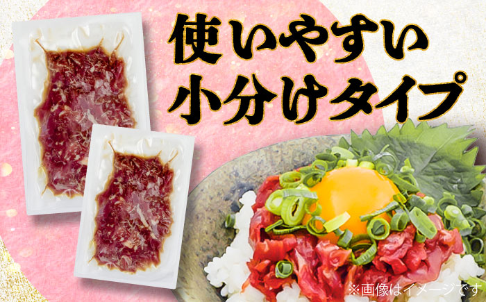 【全12回定期便】馬肉さくらユッケ 約250g(約50g×5パック) / 馬肉 ユッケ 馬刺しユッケ 小分け 生食用 熊本肥育 桜ユッケ 馬刺し 熊本県 おつまみ 晩酌 菊陽町【五右衛門フーズ】 [B