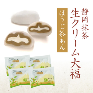 大福 味おまかせ 17個セット ななや 丸七製茶 大福 スイーツ