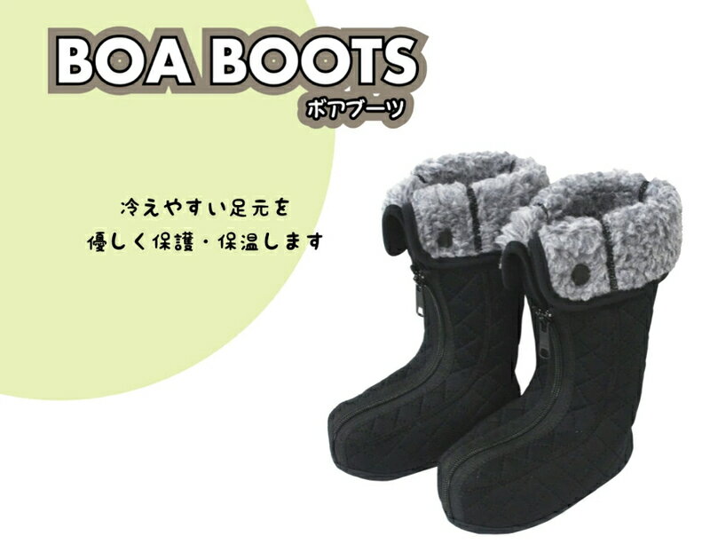 【ふるさと納税】足元を保護 保温 ブーツ ボアブーツ サイズ 選べる SS ～ LL 子ども 大人 保温性 冷え対策 ファスナー開閉 滑りにくい ソフトソール ルームシューズ 室内 雑貨 日用品 靴 ファッション お取り寄せ 愛知県 小牧市 送料無料