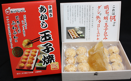 冷凍あかし玉子焼（箱）×2箱セット [ 明石焼 時短 簡単調理 ] 加工食品 魚貝類 タコ 