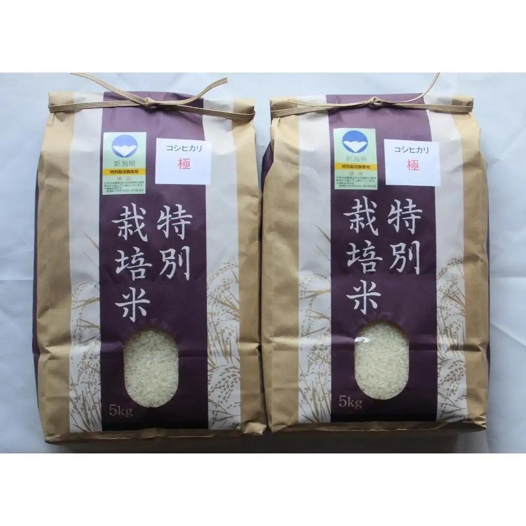 コシヒカリ 「極」 10kg (5kg×2袋)  新潟県認証 特別栽培米 令和7年産 一等 コシヒカリ