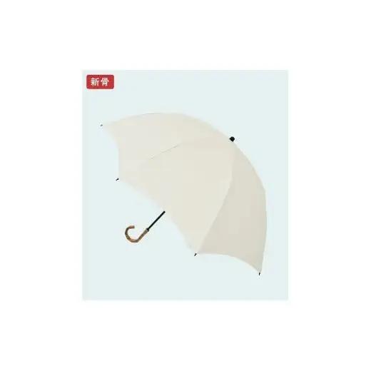 ロサブラン【日傘】2段折り プレーン 曲がり竹手元【50cm】【ライトグレージュ】