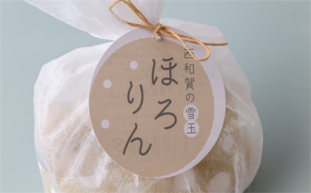 工藤菓子店「ほろりん」（12粒入）×45袋