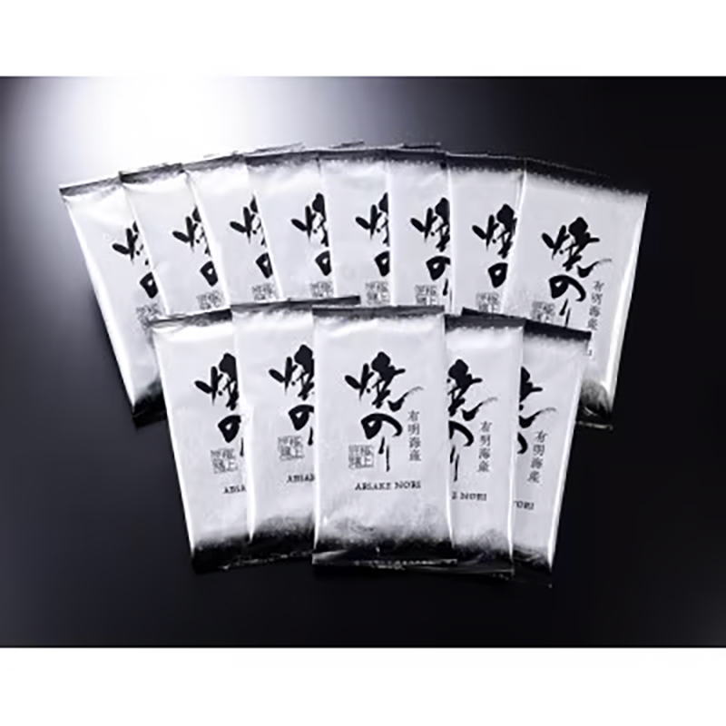 海苔 のり 焼海苔 有明海産 訳あり 有明海産 焼のり 計104枚 (2切8枚×13袋 ) 親和園 送料無料 パリパリ 有明海産《30日以内に出荷予定(土日祝除く)》ご飯のお供 福岡県 鞍手郡 鞍手町