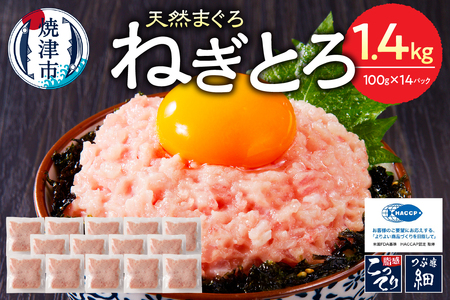 焼津 マグロ ネギトロ すきみ 詰合せ セットF4 ネギトロ丼 ネギトロ軍艦 ネギトロ巻き ネギトロ手巻き寿司 ネギトロ