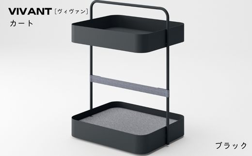 OK-20 ヴィヴァン カート（ブラック）