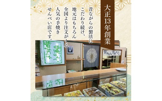 創業90余年の老舗「田中金盛堂」芦屋せんべい　36枚入り[058-a004] 36枚入り