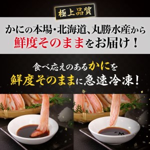 絶品　生ずわいがに　足むき身　500g　かにしゃぶ