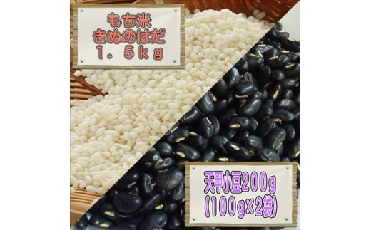 大潟村産のもち米と天甲(てんこう)小豆で作る!赤飯セット【1682000】