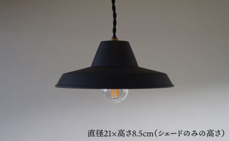 木製ランプシェード FACTORY メープル《糸島》【DOUBLE=DOUBLE FURNITURE（ダブルダブルファニチャー）】[APE012] ランプシェード 北欧 木製 ランプ シェード 照明器