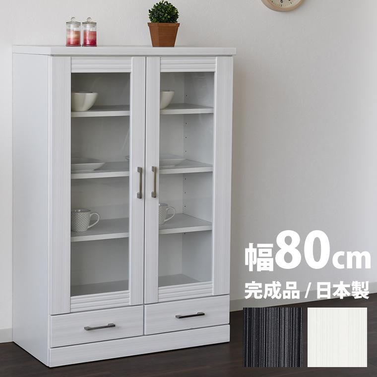 
            家具 本棚 書棚 幅80cm モダンデザイン ミドル 低め【全2色】
          