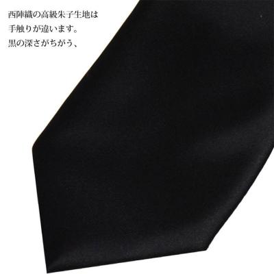 ふるさと納税 京都市 【クラバットウエダ】冠婚葬祭用 手縫い西陣織ネクタイ|京都 老舗 ネクタイ専門店 上質 人気 |  | 02