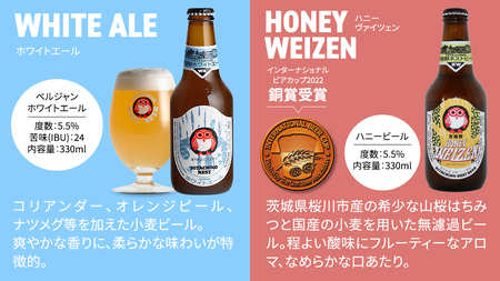 常陸野ネストビール 6種 12本 飲み比べ セット ビール クラフトビール ネストビール 木内酒造 飲み比べ 限定 [CJ010sa]