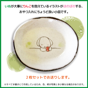 my tea time 〈おやつトレー〉 いぬ柄 【長内工房】 皿 お皿 小皿 豆皿 取り皿 和食器 食器 陶器皿 手仕事 ハンドメイド 手作り 10cm 12cm プチプレート お菓子皿 デザート皿