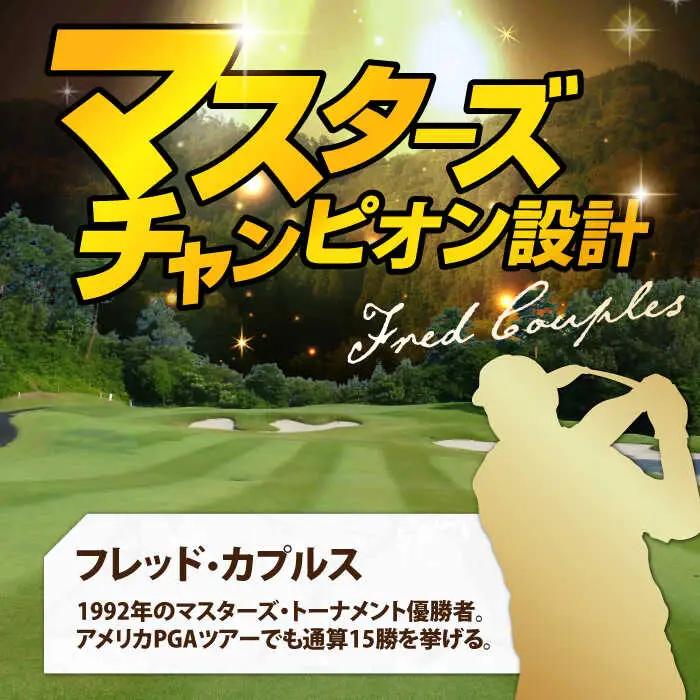  エクセレントゴルフクラブ ゴルフ場利用券 12,000円分[AVAJ004]ゴルフ 利用券 岐阜県 東海 ゴルフ場