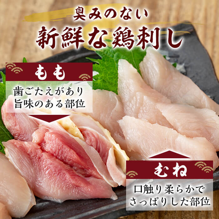 K-574 《訳あり》三世代続く鶏肉店の鶏刺し 未カット3種食べ比べセット(計1kg・もも400g、ムネ300g、ササミ300g)【海江田鶏肉店】霧島市 鳥刺し 鳥肉 鶏肉 モモ ムネ もも肉 むね肉