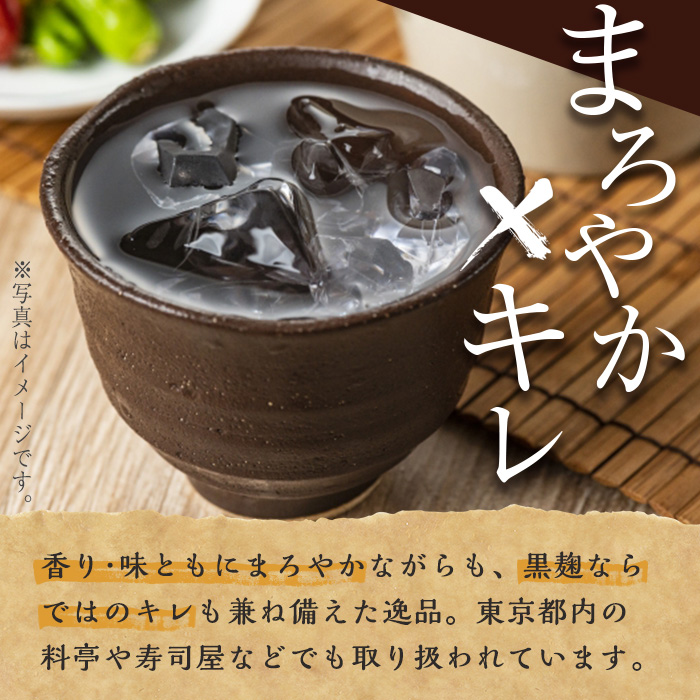 鹿児島本格芋焼酎「伊七郎」黒瀬安光作(1本・720ml)【海連】a-12-1