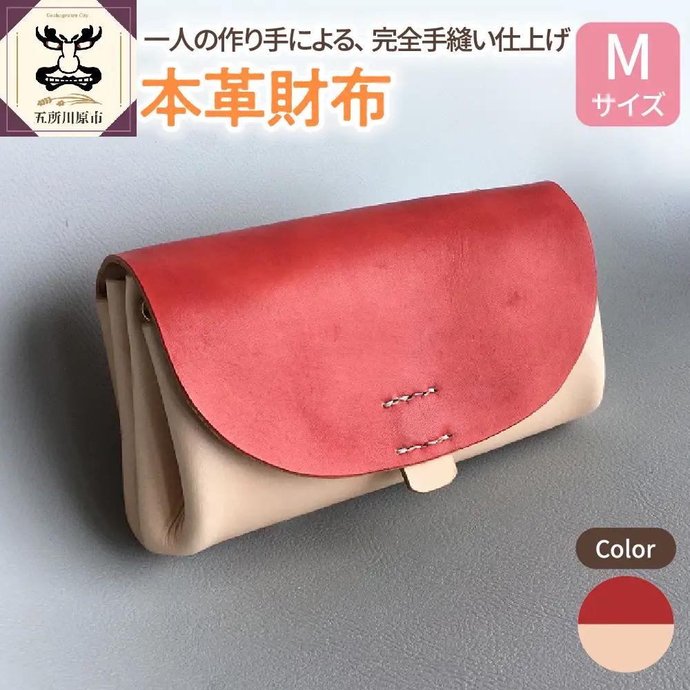 財布　本革 Mサイズ 赤