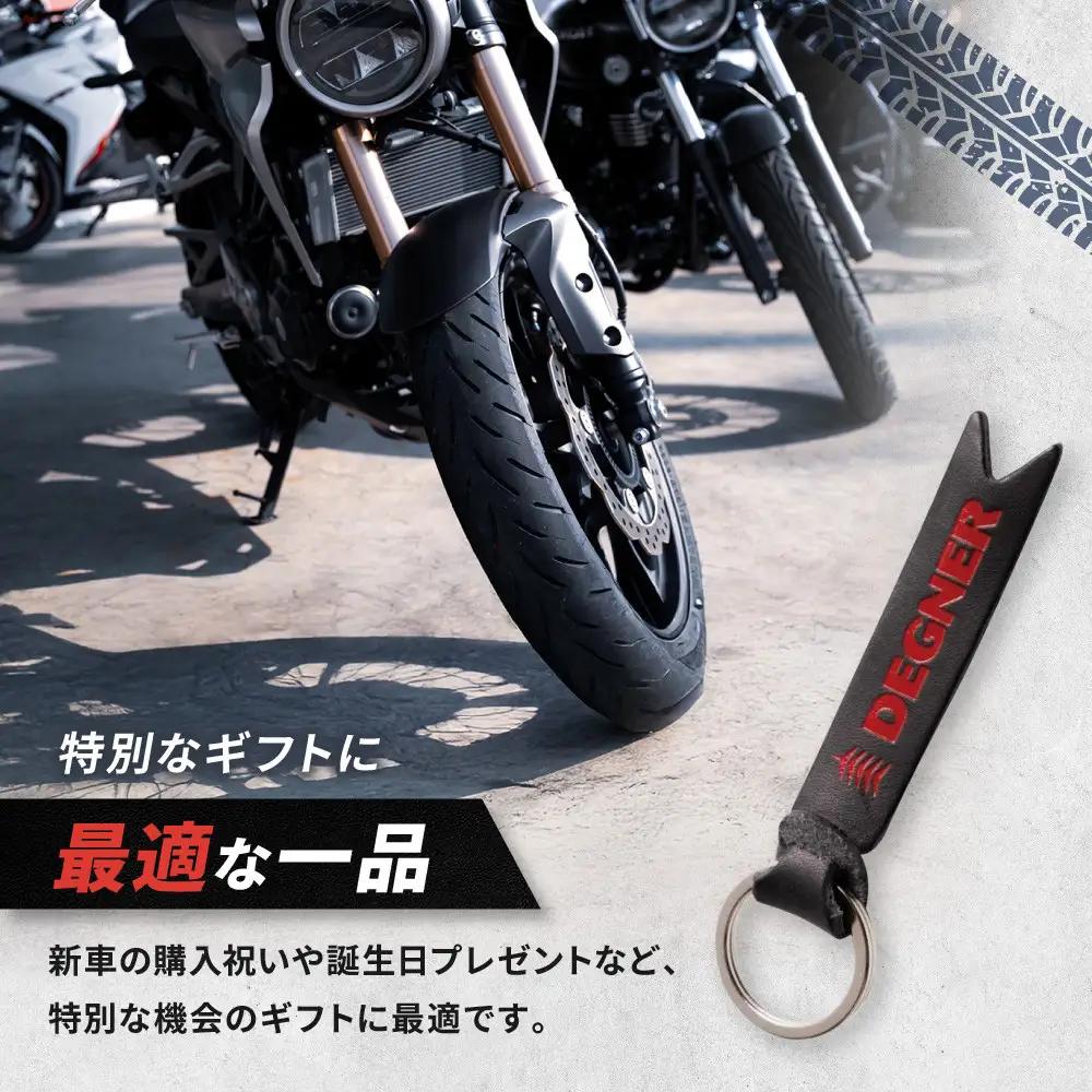 【デグナー】レザーキーホルダー [K-68] ブラックーレッド｜京都 バイクギア 人気ブランド バイク