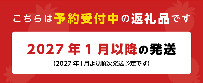【2027年1月以降お届け】あまおう 約270g 4パック×3回 計12パック【定期便 3回】_定期便 全3回 いちご あまおう 約 270g × 4パック × 3回 計 12パック 福岡県産 甘い 