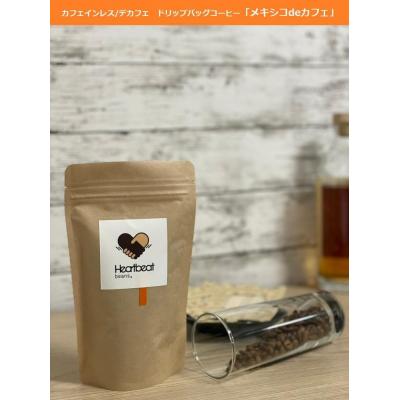 ふるさと納税 堺市 【豆】メキシコdeカフェ(カフェインレス)+かんたんドリップフィルターセット |  | 01