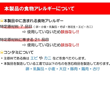 かにを使わずに作った かに香るかに風味かまぼこ 下関 IT001