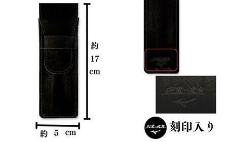 AO78　宍粟牛 ペンケース【 ペン 筆入れ ミズノテクニクス ミズノ グラブ グローブ 宍粟牛 牛革 限定 ふるさと納税限定 シンプル スマート ビジネス 就職 祝い 贈り物 プレゼント 】