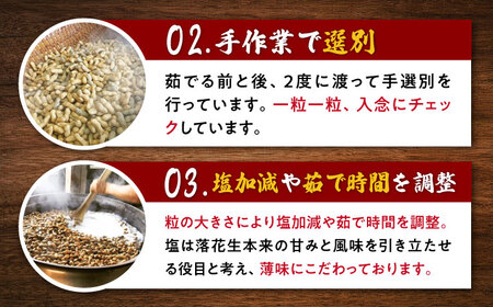 【ふるなび限定】落花生 2種食べ比べセット 計600g（茹で150g×2袋・味付け150×2袋）/ ゆでぴー 落花生 国産 ピーナッツ ナッツ おつまみ おやつ / 大村市 浦川豆店　FN-Limit